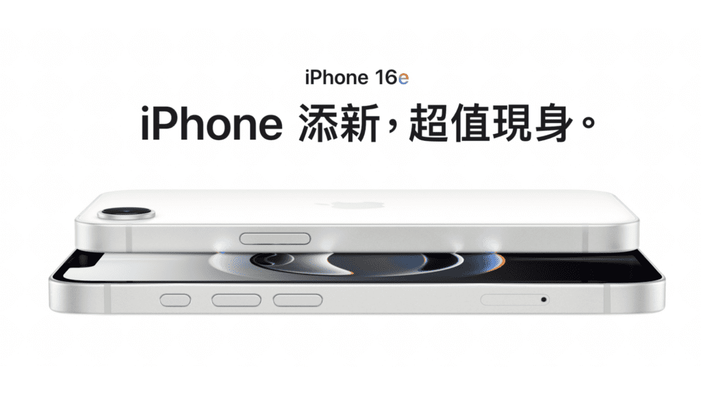 新品 香港版 Dual Sim iPhone 16e 128GB 白色